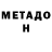 Первитин Methamphetamine FETTY,I3 7100F