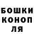 Гашиш гашик Ingrida Buinickaja