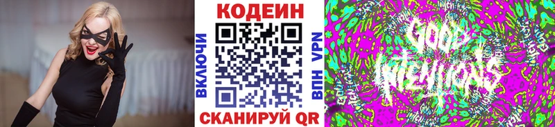 Codein напиток Lean (лин) купить наркоту Аргун