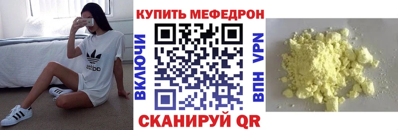 Мефедрон mephedrone Аргун