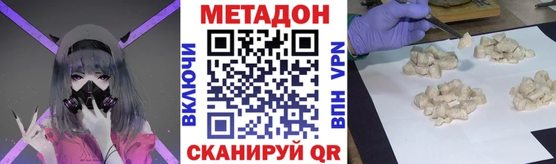 купить наркотик  Аргун  Метадон белоснежный 